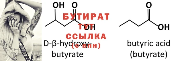 бутират Бронницы